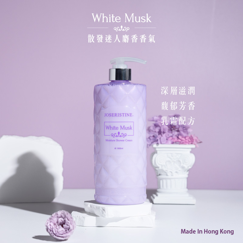 白麝香滋潤沐浴乳