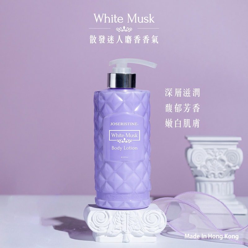 白麝香身體潤膚乳