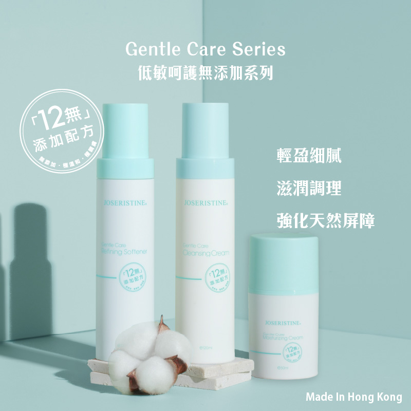 低敏呵護無添加套裝