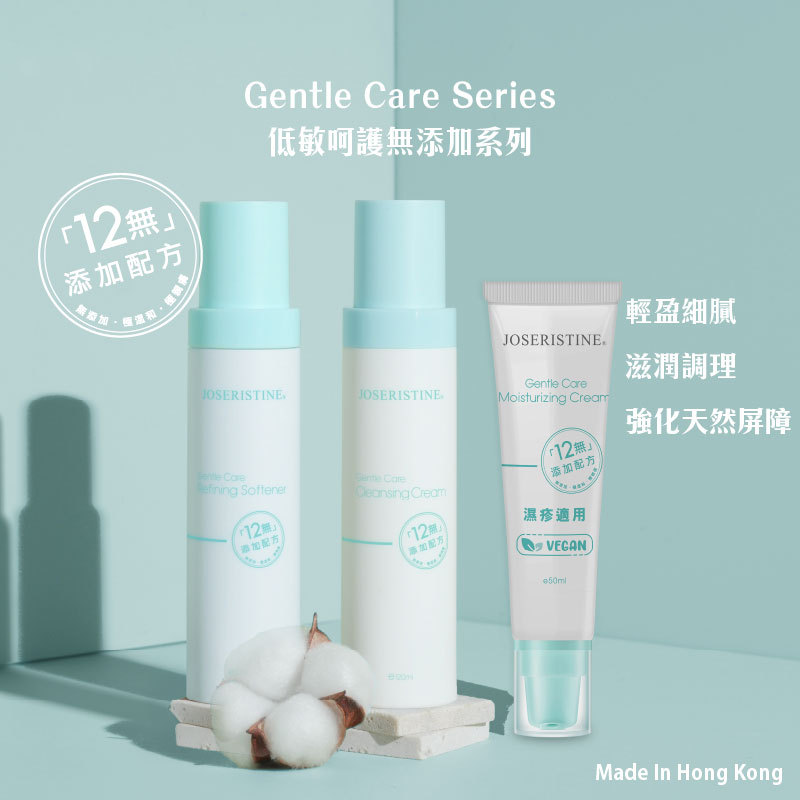 低敏呵護無添加套裝