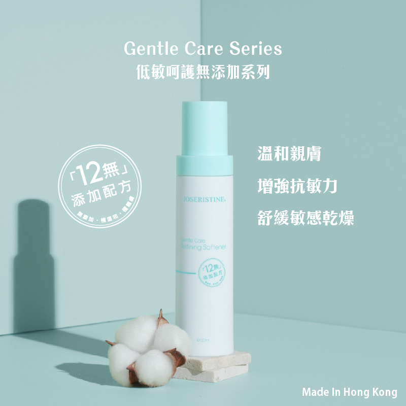 低敏呵護無添加細膚水