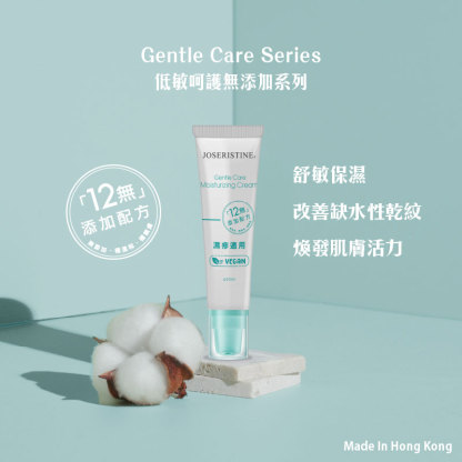 低敏呵護無添加保濕乳霜