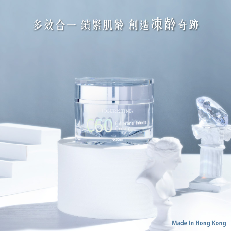 C60富勒烯十項全能面霜