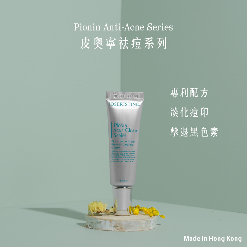 皮奧寧祛痘．淡疤去印修復膏