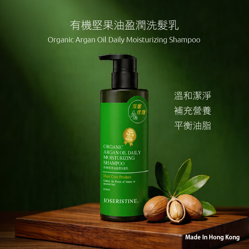 有機堅果油盈潤洗髮乳