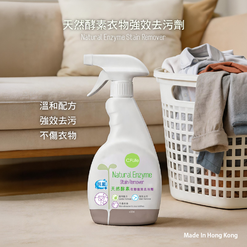 天然酵素衣物強效去污劑