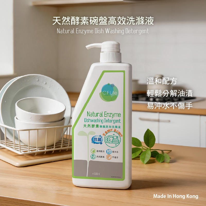 天然酵素碗盤高效洗滌液