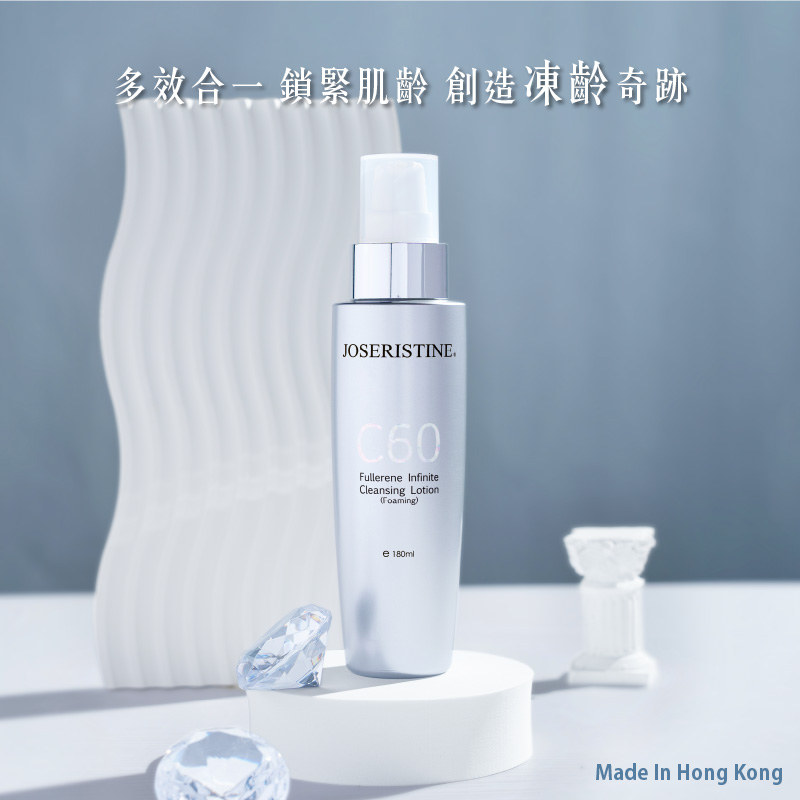 C60富勒烯十項全能潔面乳（起泡型）