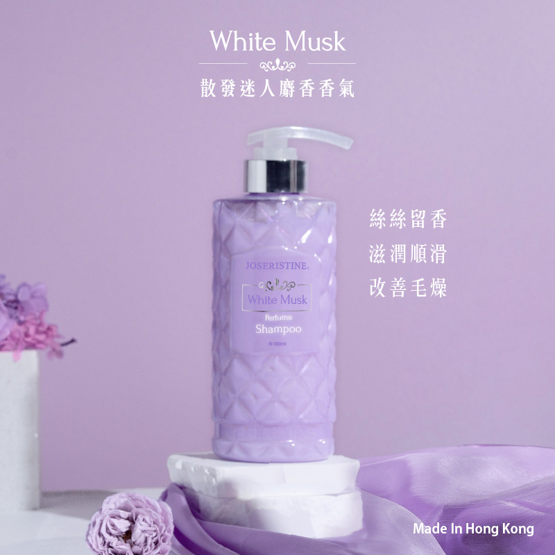 白麝香凝香洗髮露