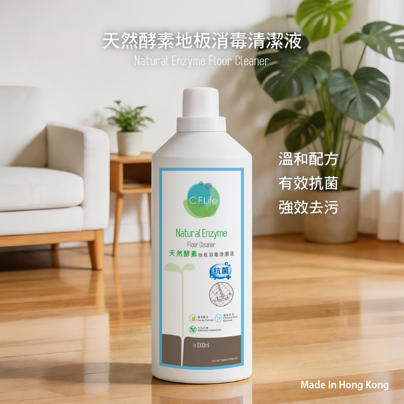 天然酵素地板消毒清潔液
