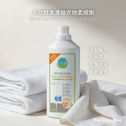 天然酵素濃縮衣物柔順劑
