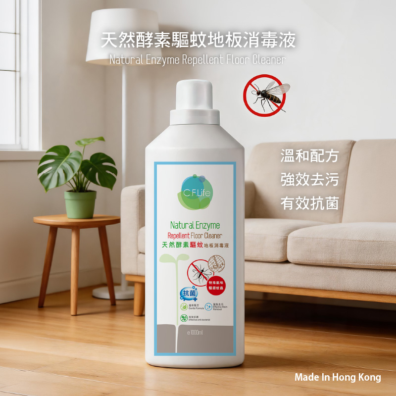 天然酵素驅蚊地板消毒液