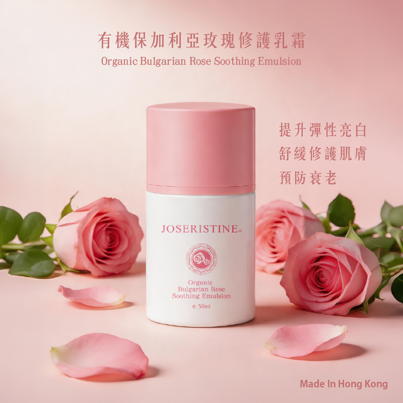 有機保加利亞玫瑰修護乳霜