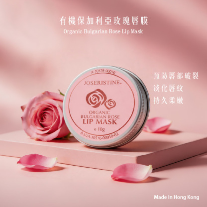 有機保加利亞玫瑰唇膜