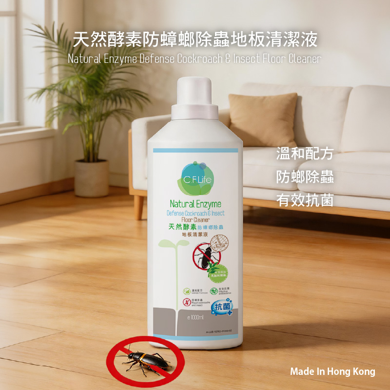 天然酵素防蟑螂除蟲地板清潔液