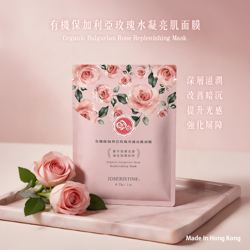 有機保加利亞玫瑰水凝亮肌面膜