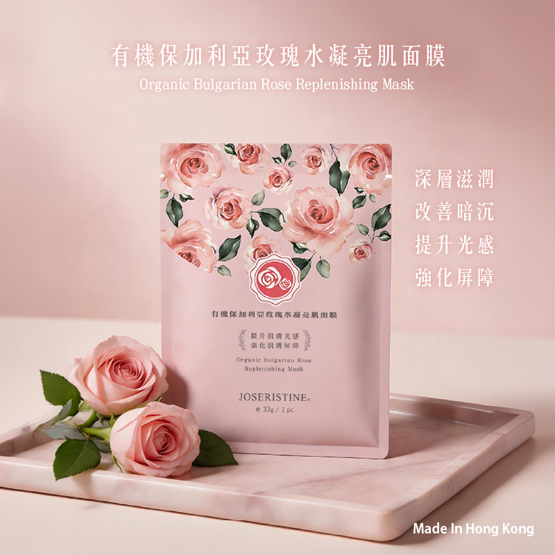 有機保加利亞玫瑰水凝亮肌面膜