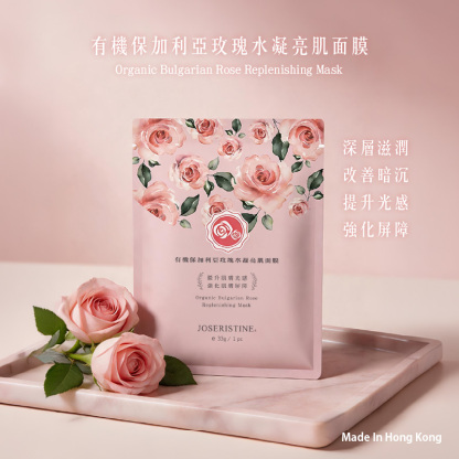 有機保加利亞玫瑰水凝亮肌面膜