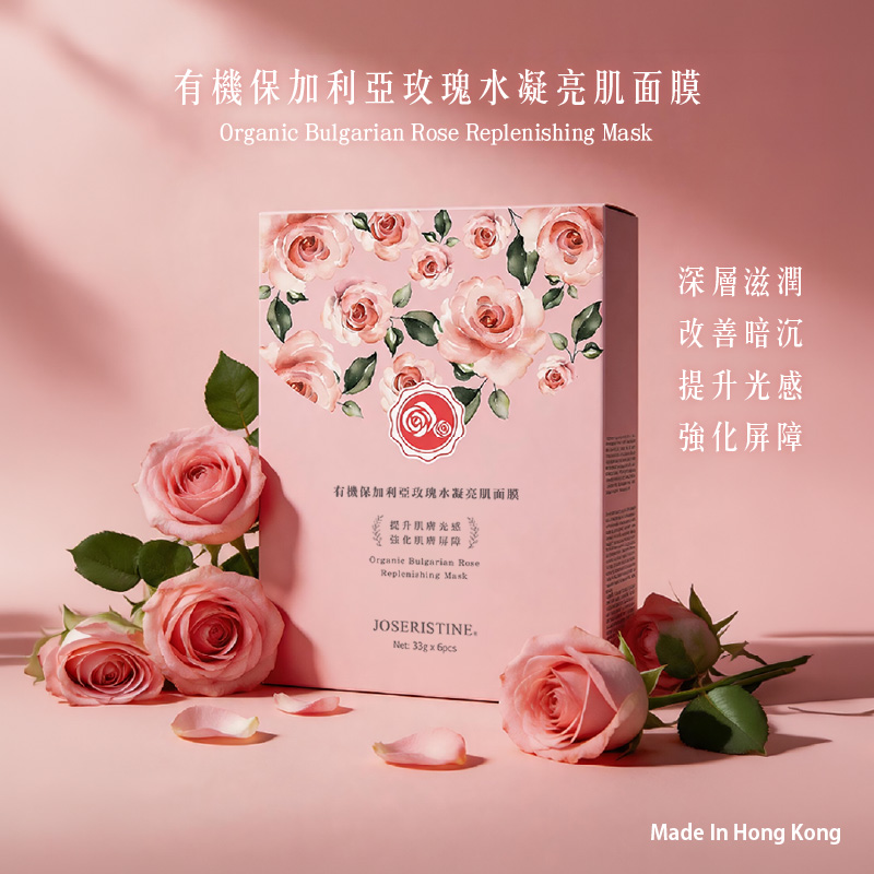有機保加利亞玫瑰水凝亮肌面膜(6片)