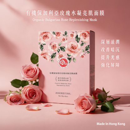 有機保加利亞玫瑰水凝亮肌面膜(6片)