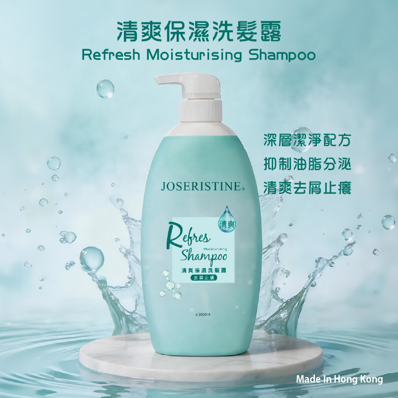 清爽保濕洗髮露