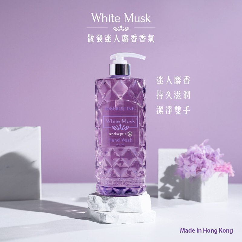 抗菌潔手液 - 白麝香