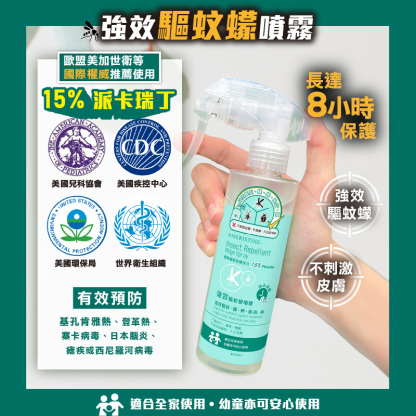 強效驅蚊蠓噴霧
