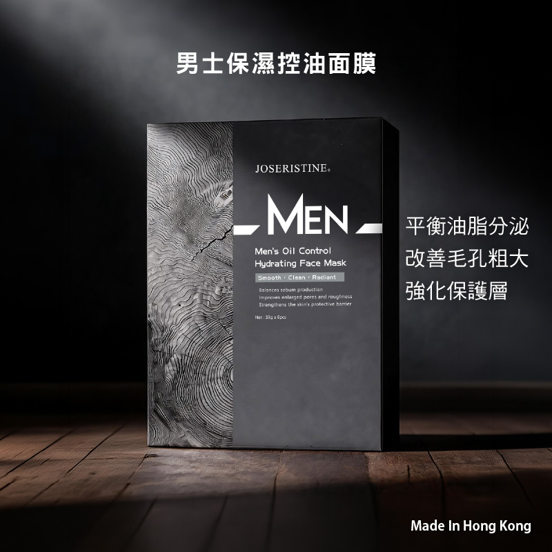 男士保濕控油面膜(6片)