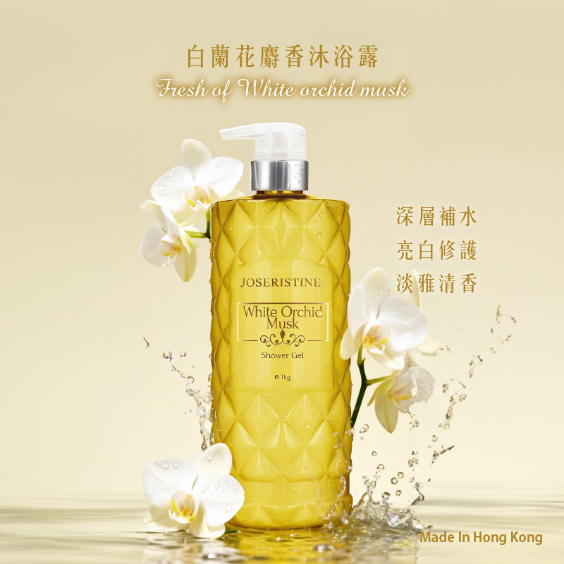 白蘭花麝香沐浴露