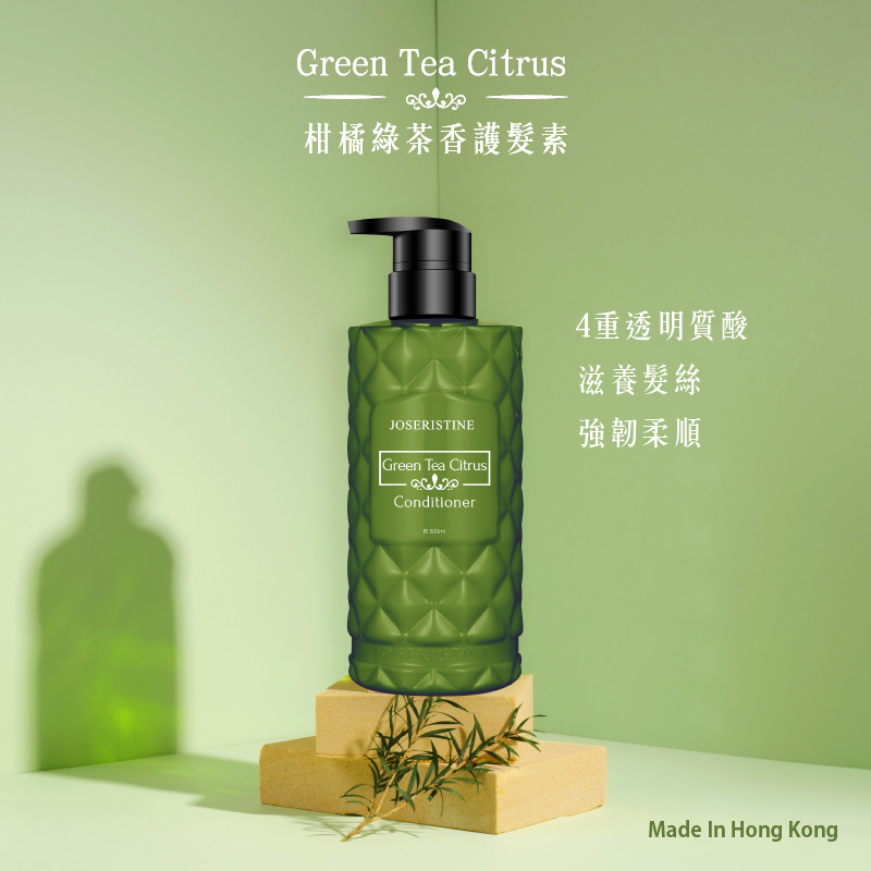 柑橘綠茶香護髮素
