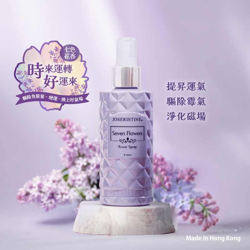 七色花能量噴霧