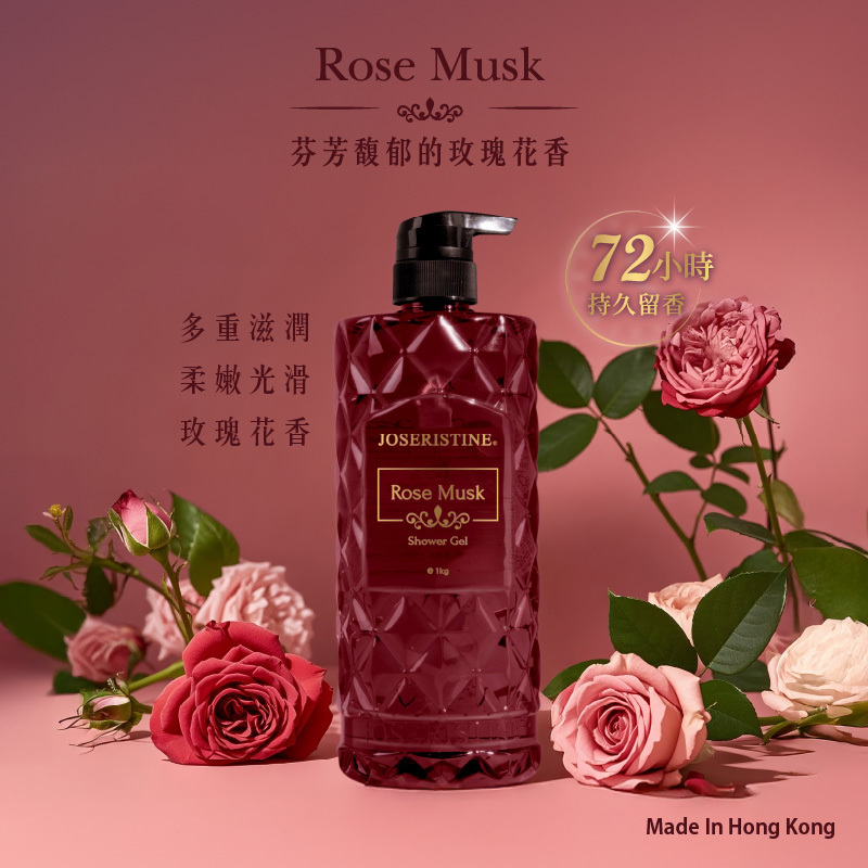 玫瑰麝香沐浴露