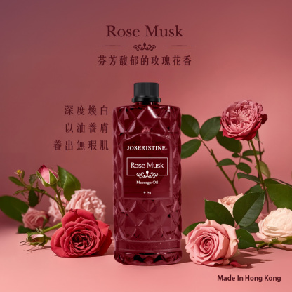 玫瑰麝香按摩油