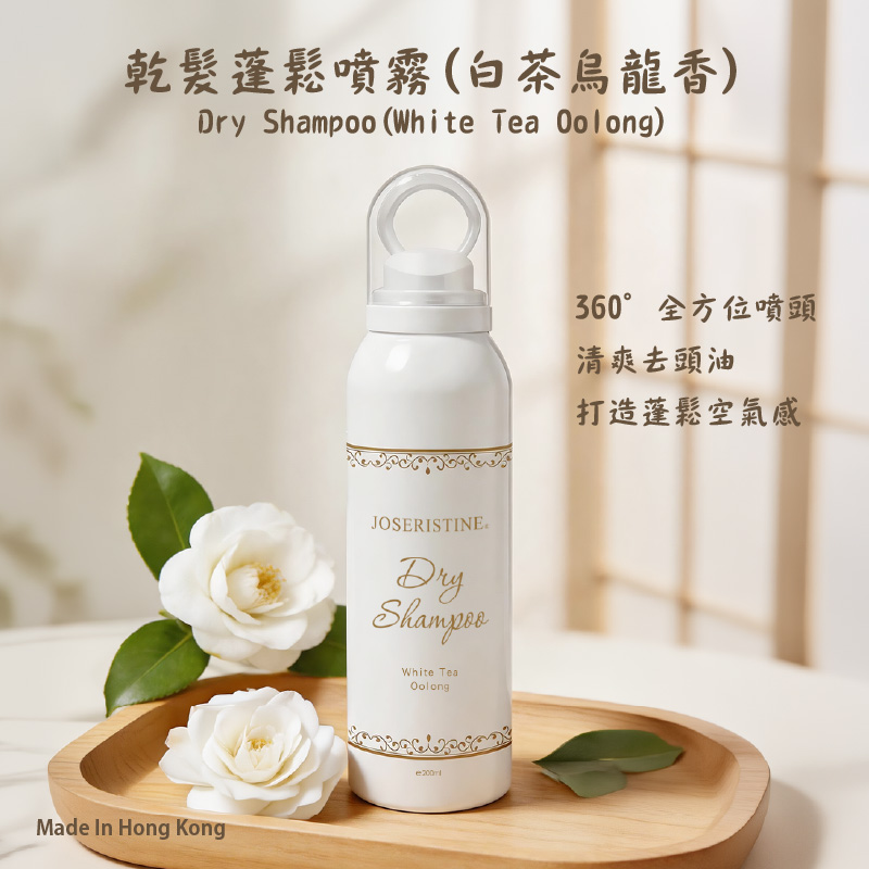 乾髮蓬鬆噴霧 (白茶烏龍)