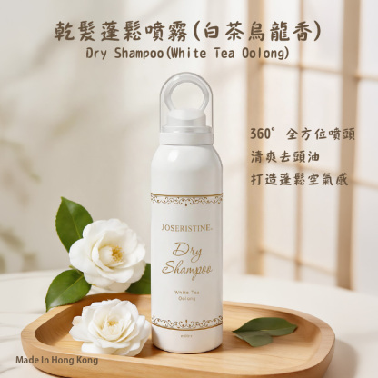 乾髮蓬鬆噴霧 (白茶烏龍)