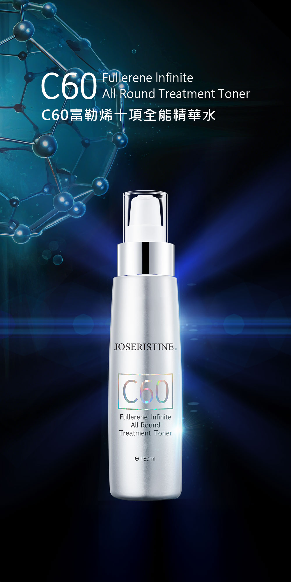 C60 SKIN 3FL OZ 美容液 C60富勒烯十項全能爽膚精華水-Choi Fung