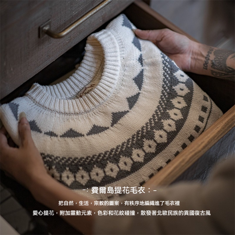 馬登女裝 復古費爾島提花毛衣氛圍感秋冬針織衫保暖上衣打底衣女