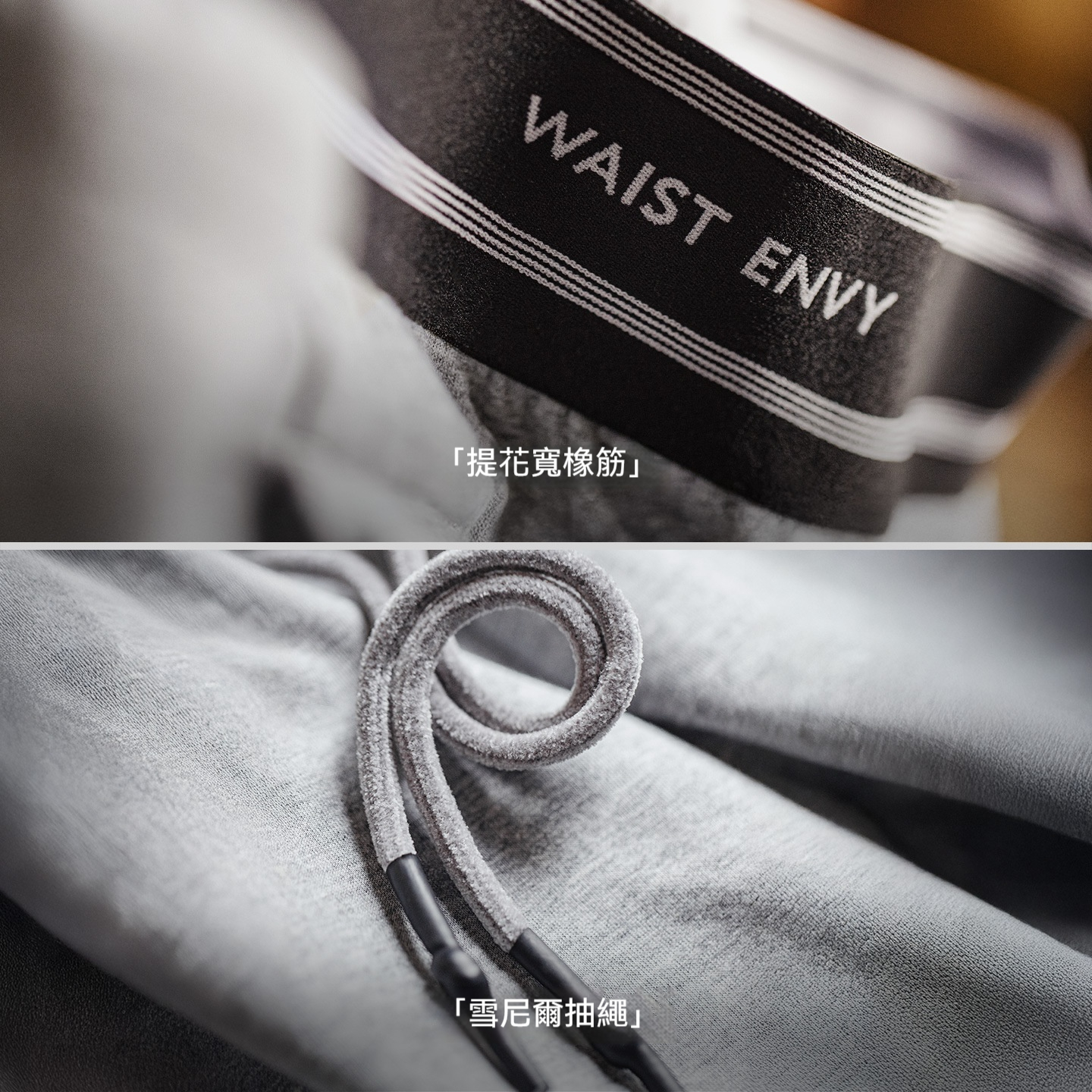 花灰撞色雙腰頭假兩件抽繩直筒香蕉鐮彎刀休閒運動衛褲女士秋