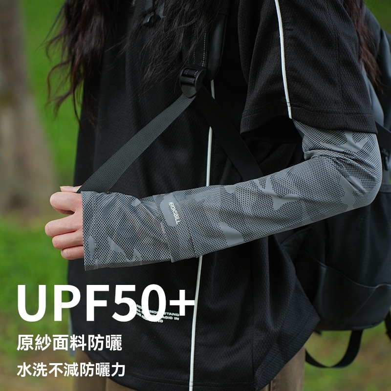 冰袖女夏季寬鬆防曬袖套戶外徒步露營爬山防紫外線冰絲手臂護袖