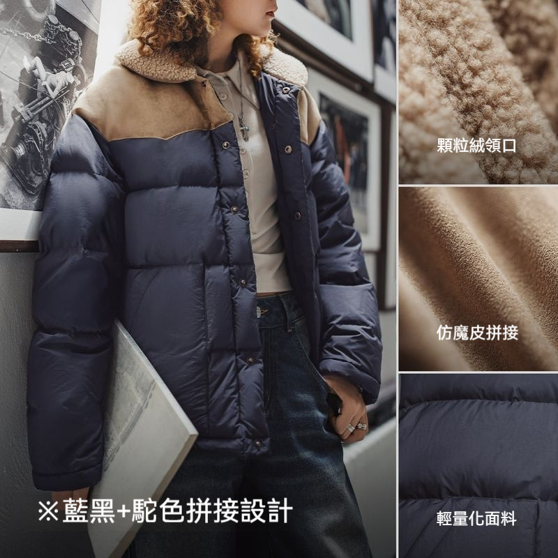 90白鴨絨撞色麂皮拼接翻領加厚保暖工裝羽絨服夾克外套女冬季