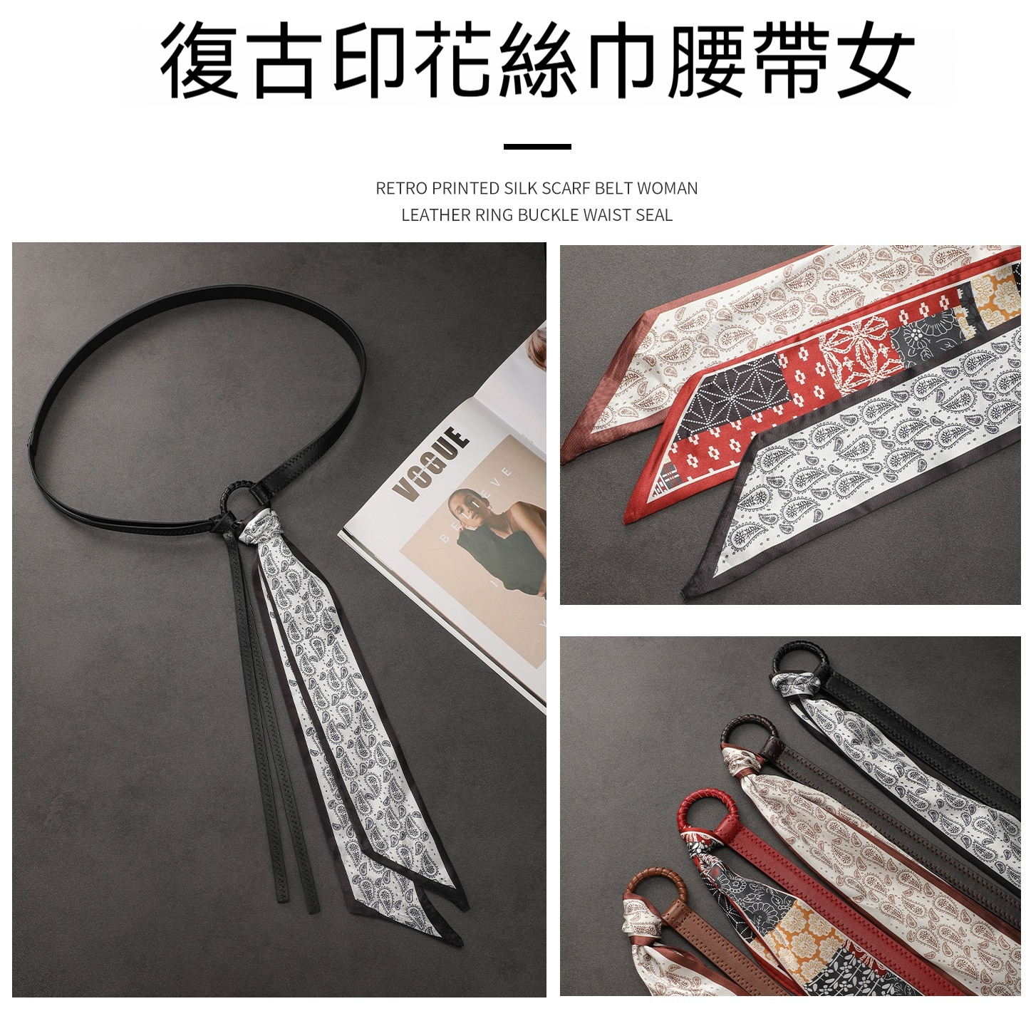 絲巾腰帶配飾女絲帶腰鏈皮帶嘻哈朋克復古美式裝潢配牛仔褲帶
