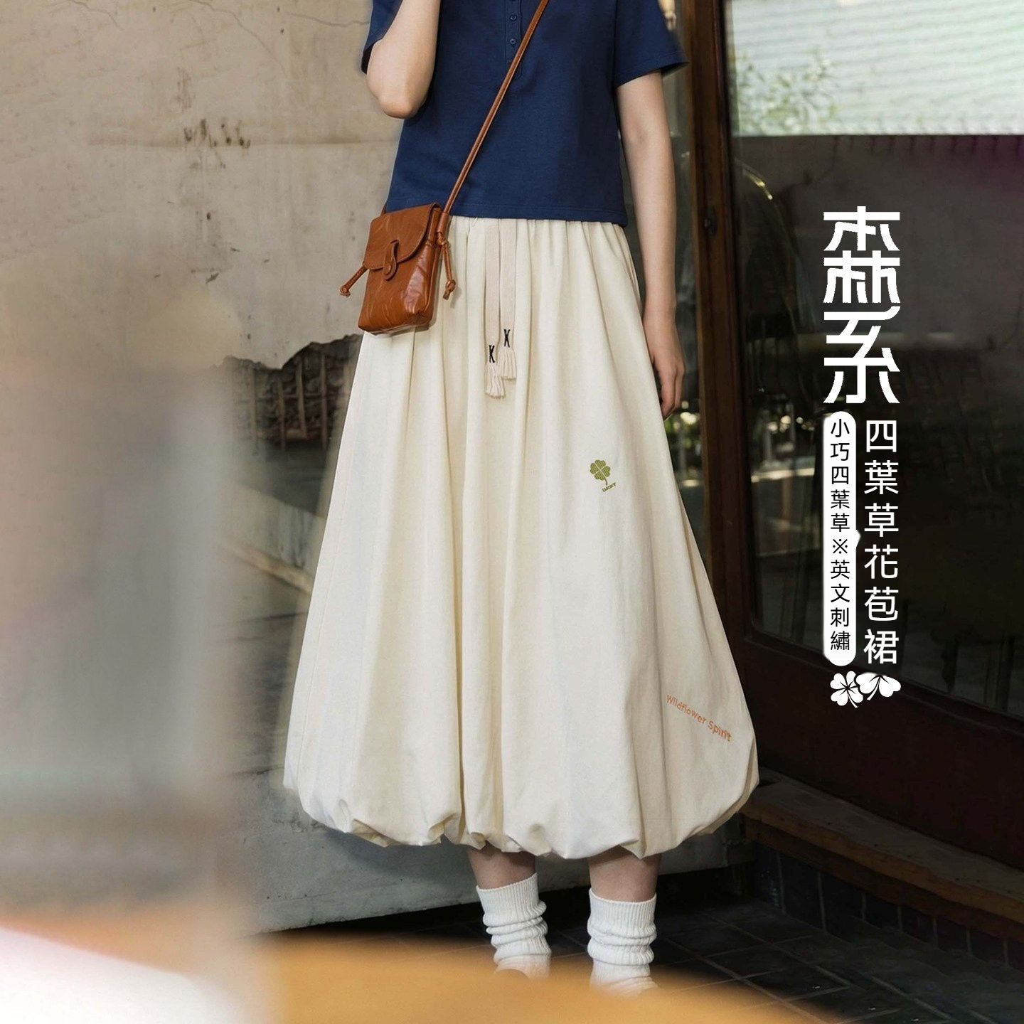 奶白色遮肉胯顯瘦氣球燈籠雲朵花苞裙A字半身長傘裙子女士夏