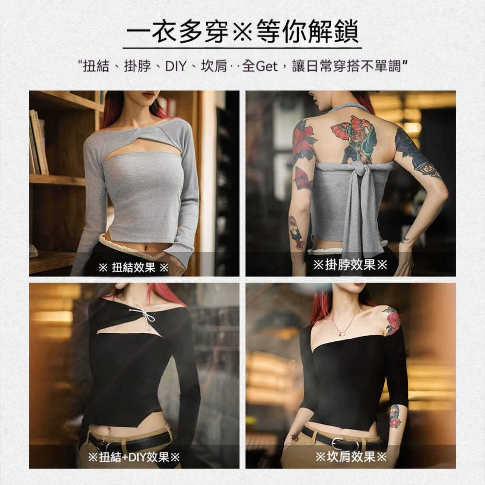 格雷系一字領鏤空長袖T恤辣妹掛脖扭結DIY坎肩百變露肩上衣女