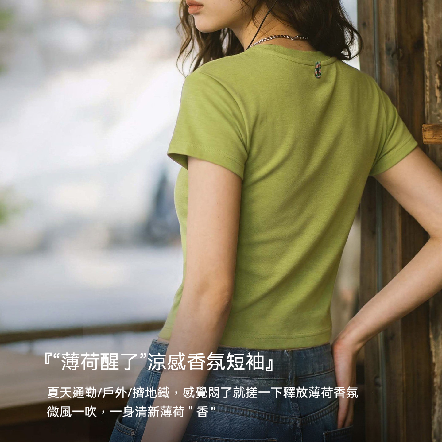 薄荷香7A抗菌短款正肩修身萊賽爾天絲速幹短袖T恤上衣女士夏