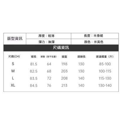 杏色復古a字顯瘦層疊蓬蓬蛋糕鏤空波西米亞長傘半身裙女士夏