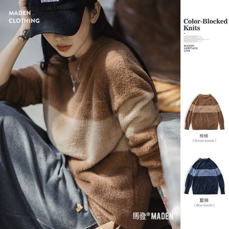 馬登女裝 美式拼色仿水貂絨毛衣寬鬆慵懶毛茸茸針織衫套頭圓領上衣冬女