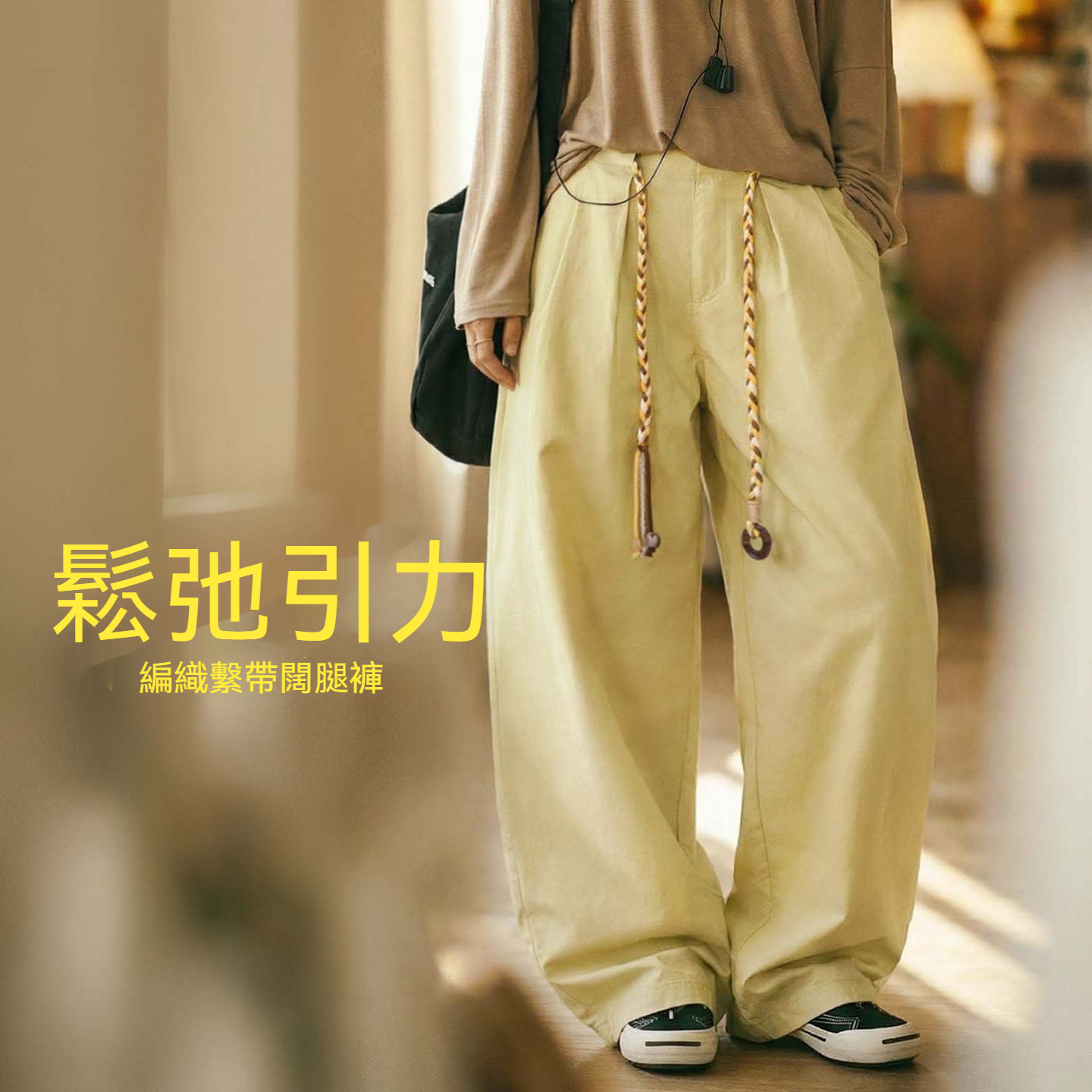 老錢風薄款闊腿顯瘦寬鬆抽繩壓褶皺休閒直筒系帶長褲子女士夏