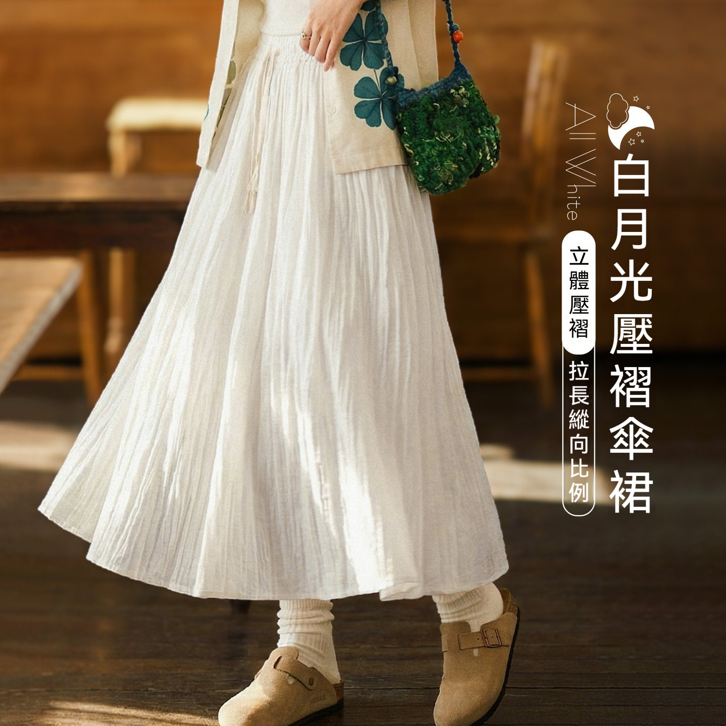 白色長款A字紗裙子壓百褶皺肌理垂墜感高腰顯瘦半身中傘裙女