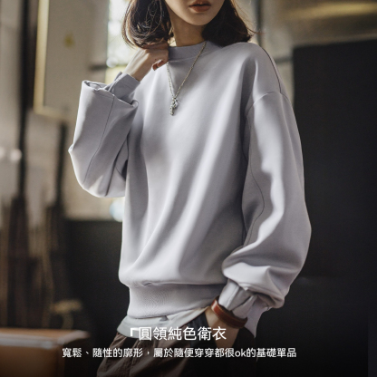 空氣層純灰色無帽款寬鬆落肩圓領套頭長袖衛衣外套上衣女士秋