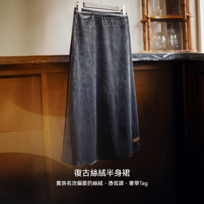 復古絲絨灰色鬆緊腰垂墜感A字中長款針織半身傘裙子女士秋季